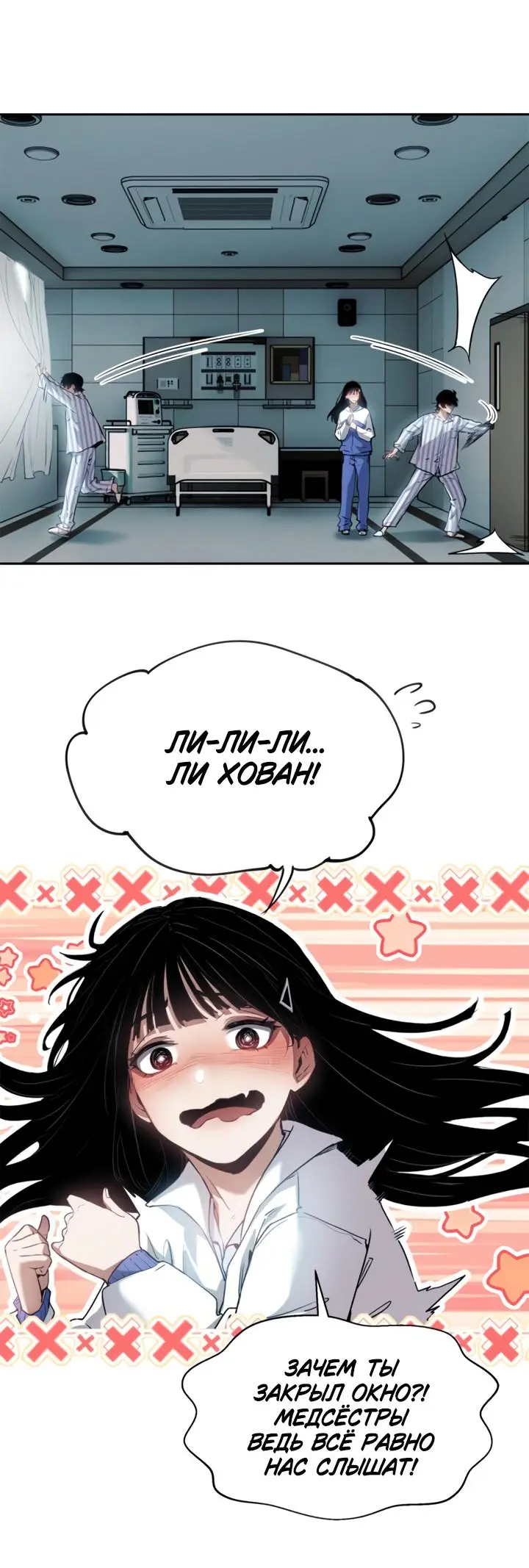 Страница 24 главы 7 манги Путь удивительного небожителя / The Path of Weird Immortals