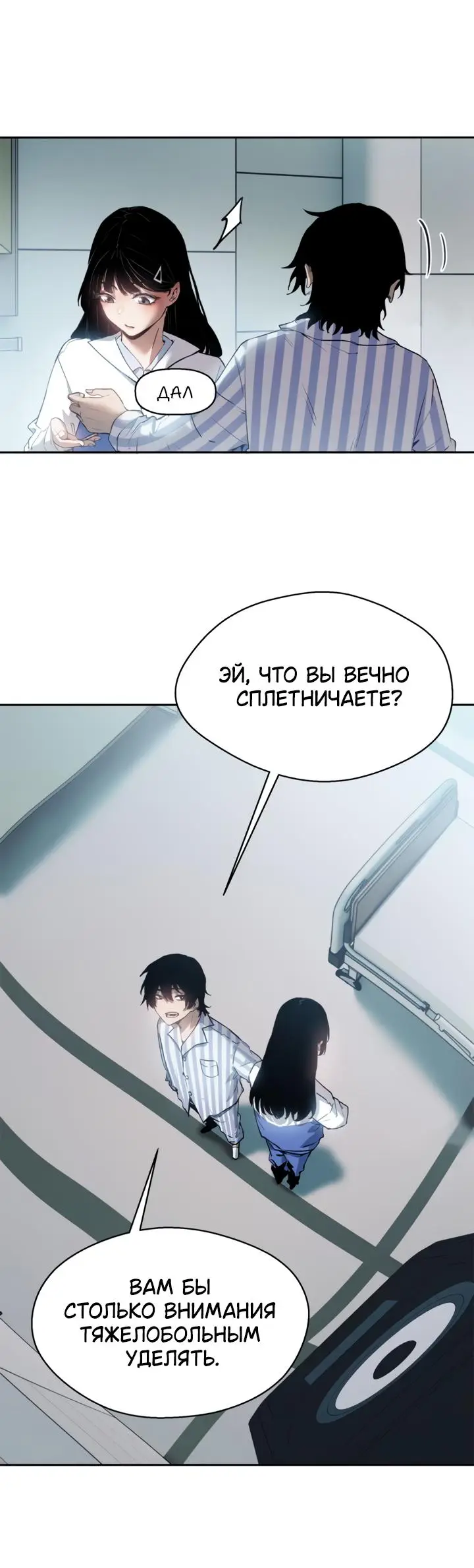 Страница 26 главы 7 манги Путь удивительного небожителя / The Path of Weird Immortals