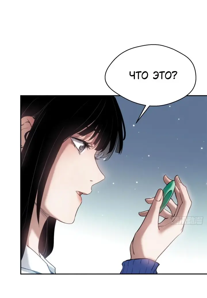 Страница 27 главы 7 манги Путь удивительного небожителя / The Path of Weird Immortals
