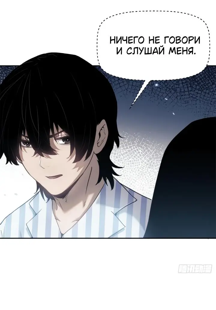 Страница 28 главы 7 манги Путь удивительного небожителя / The Path of Weird Immortals