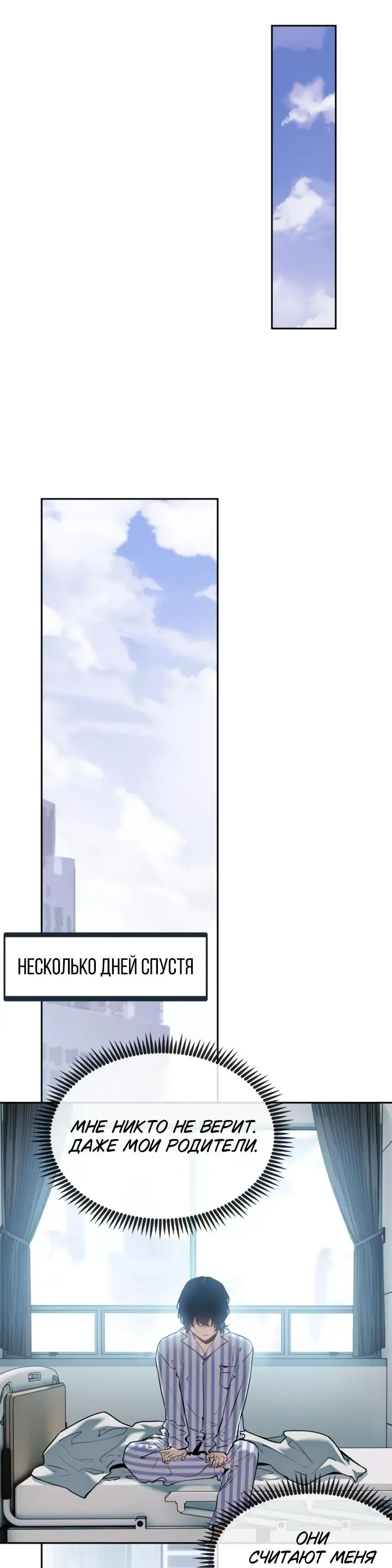 Страница 30 главы 7 манги Путь удивительного небожителя / The Path of Weird Immortals