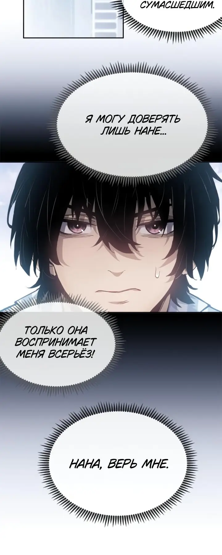 Страница 31 главы 7 манги Путь удивительного небожителя / The Path of Weird Immortals