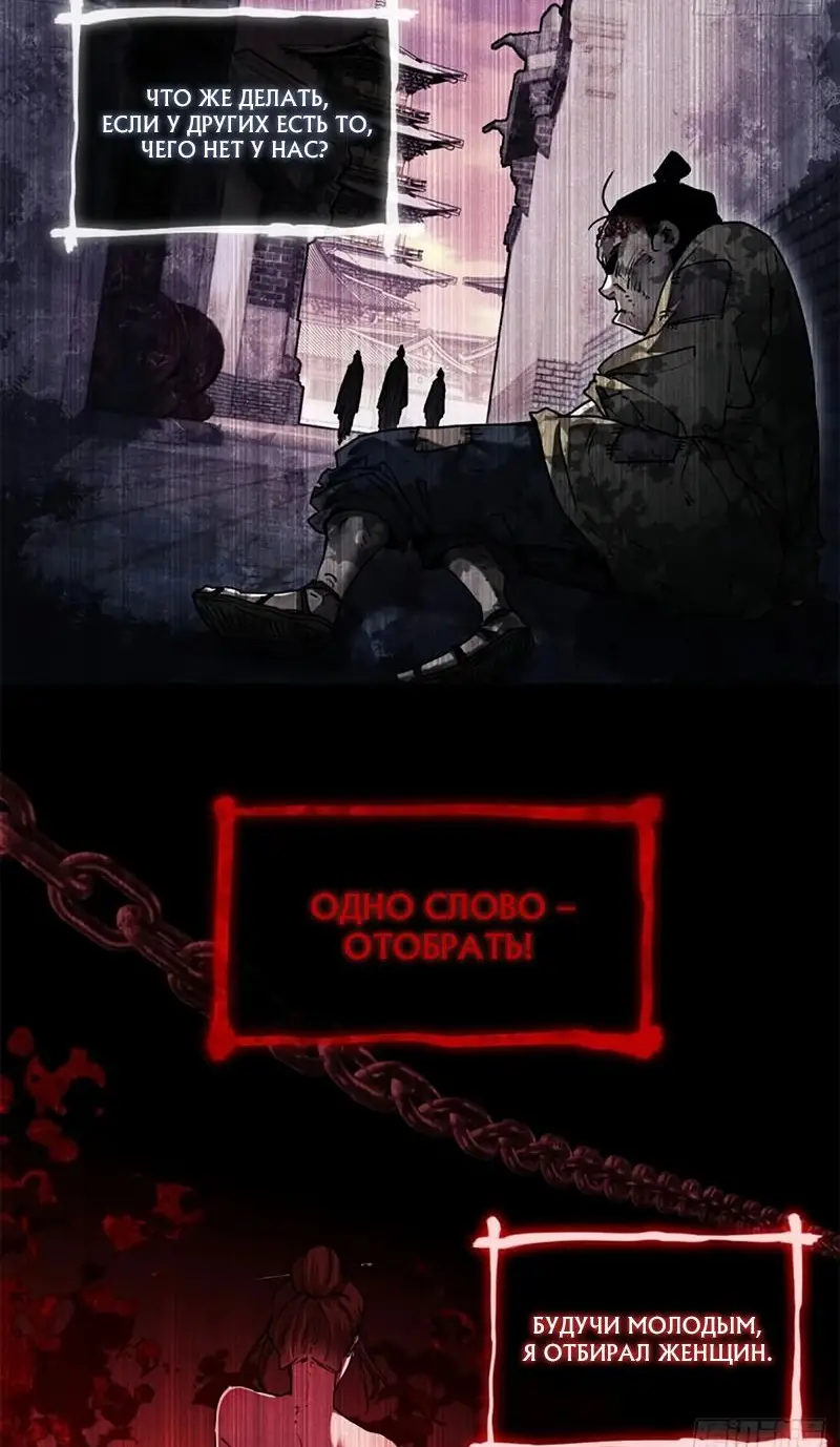 Страница 18 главы 22 манги Путь удивительного небожителя / The Path of Weird Immortals