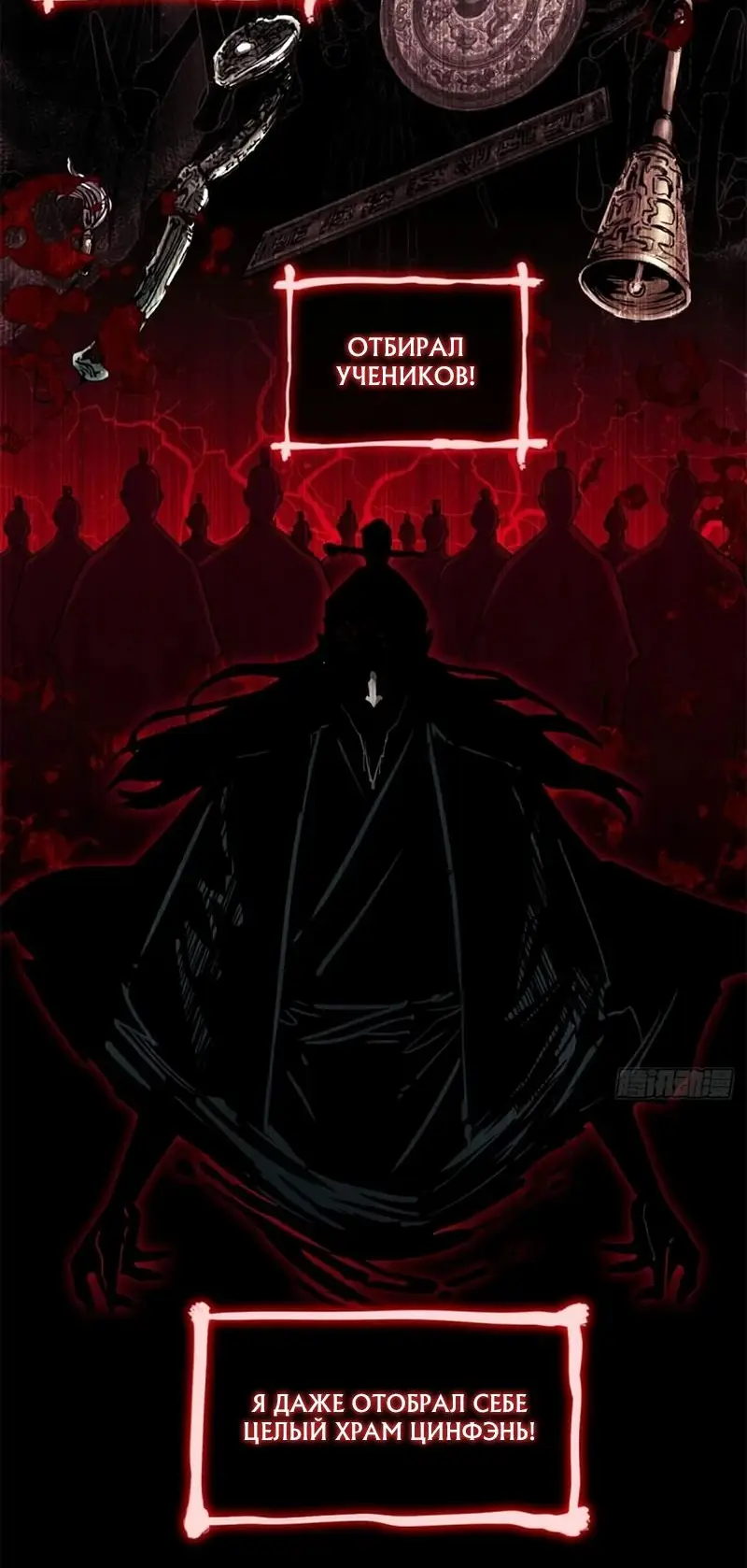 Страница 20 главы 22 манги Путь удивительного небожителя / The Path of Weird Immortals