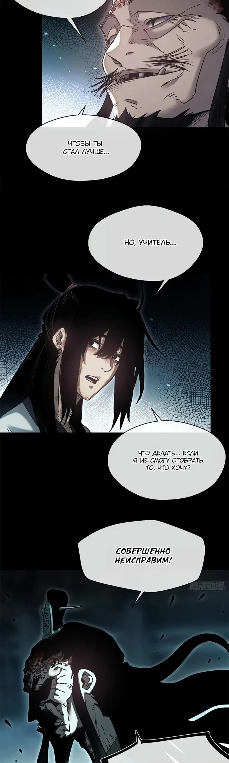 Страница 22 главы 22 манги Путь удивительного небожителя / The Path of Weird Immortals