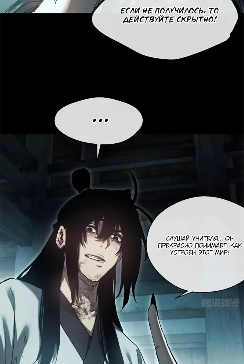 Страница 25 главы 22 манги Путь удивительного небожителя / The Path of Weird Immortals