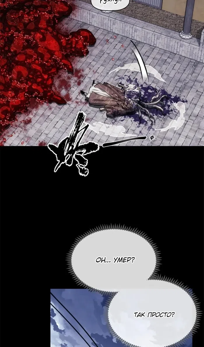 Страница 9 главы 47 манги Путь удивительного небожителя / The Path of Weird Immortals
