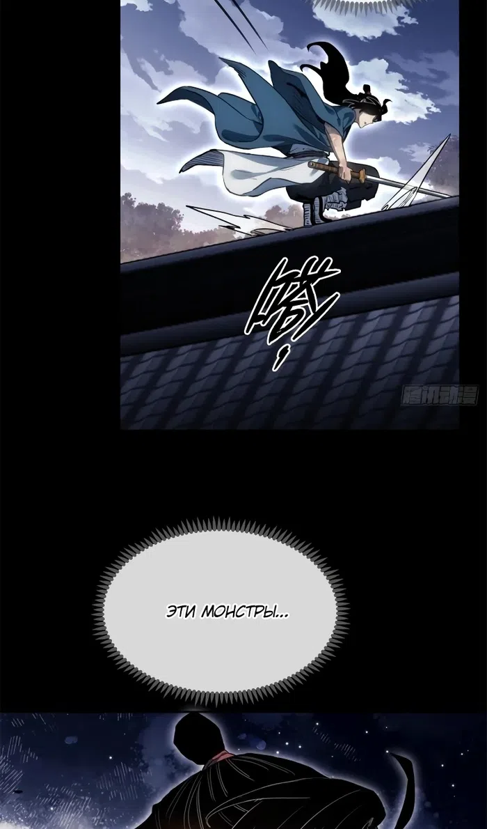 Страница 10 главы 47 манги Путь удивительного небожителя / The Path of Weird Immortals