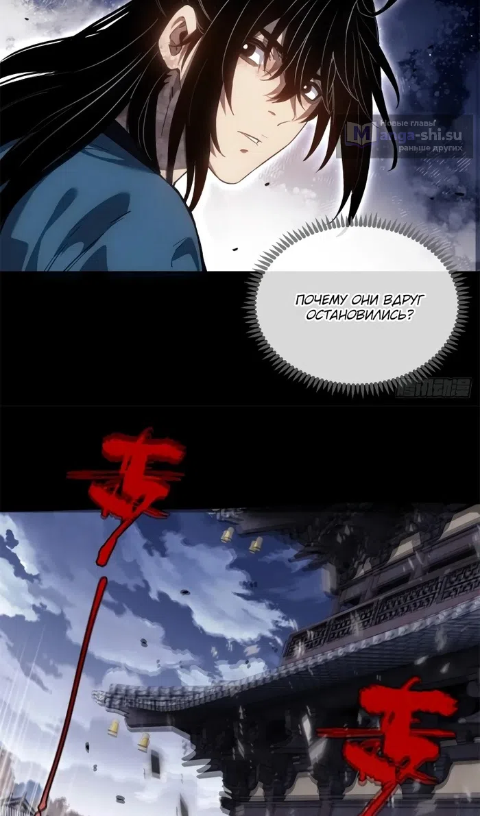 Страница 11 главы 47 манги Путь удивительного небожителя / The Path of Weird Immortals