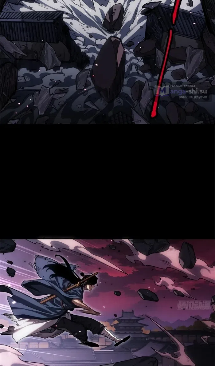 Страница 21 главы 47 манги Путь удивительного небожителя / The Path of Weird Immortals