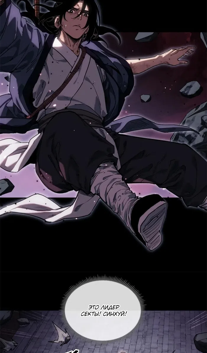 Страница 24 главы 47 манги Путь удивительного небожителя / The Path of Weird Immortals