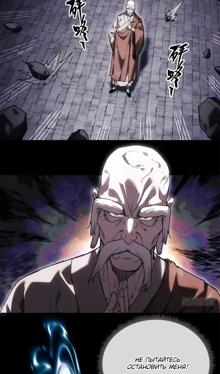 Страница 25 главы 47 манги Путь удивительного небожителя / The Path of Weird Immortals