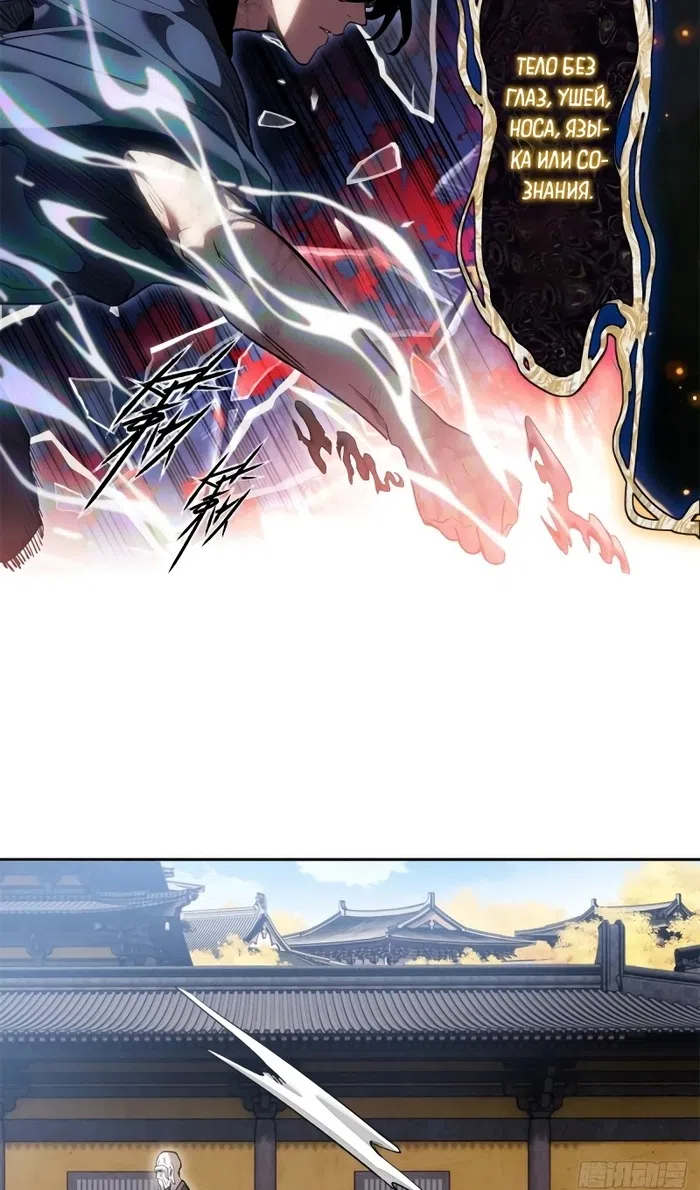 Страница 28 главы 47 манги Путь удивительного небожителя / The Path of Weird Immortals