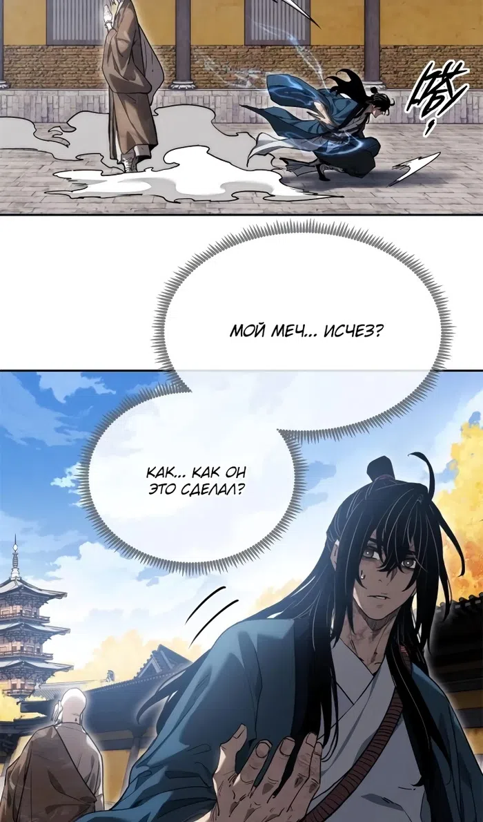 Страница 29 главы 47 манги Путь удивительного небожителя / The Path of Weird Immortals