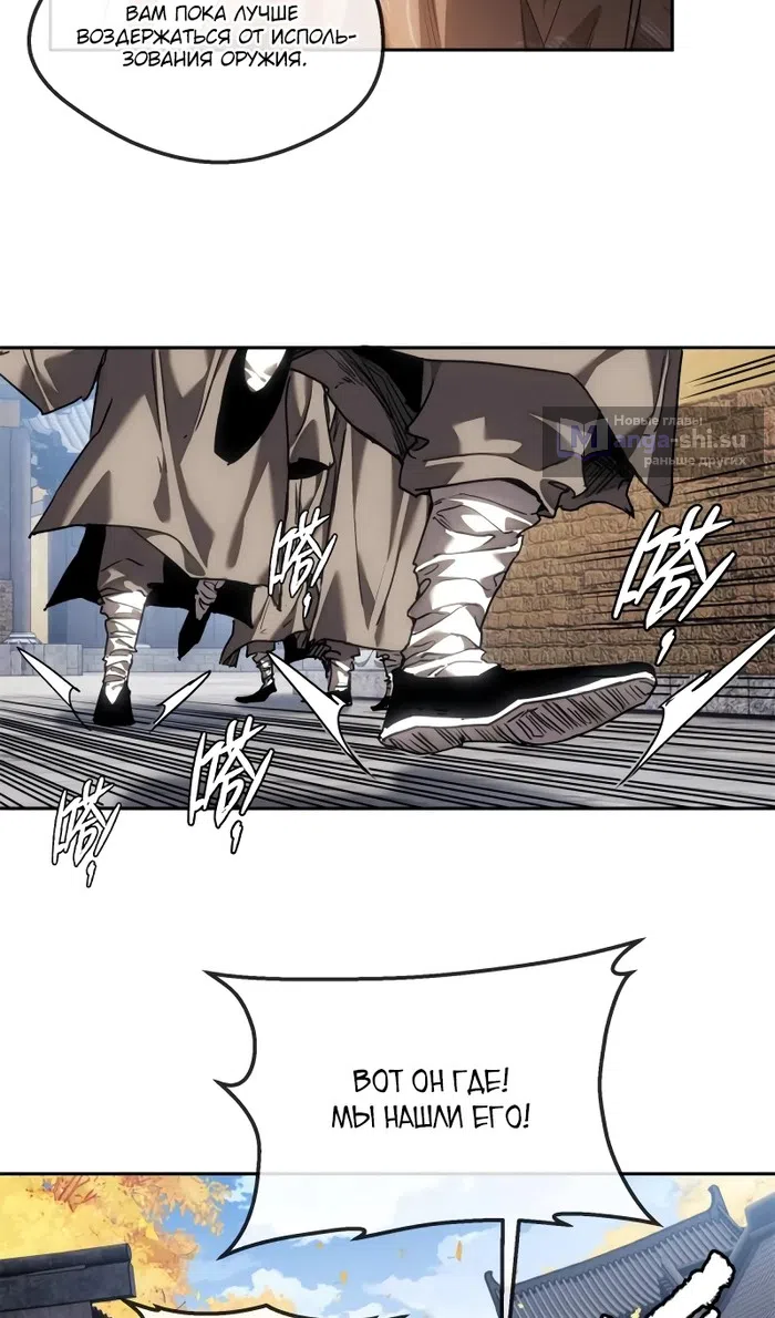 Страница 31 главы 47 манги Путь удивительного небожителя / The Path of Weird Immortals
