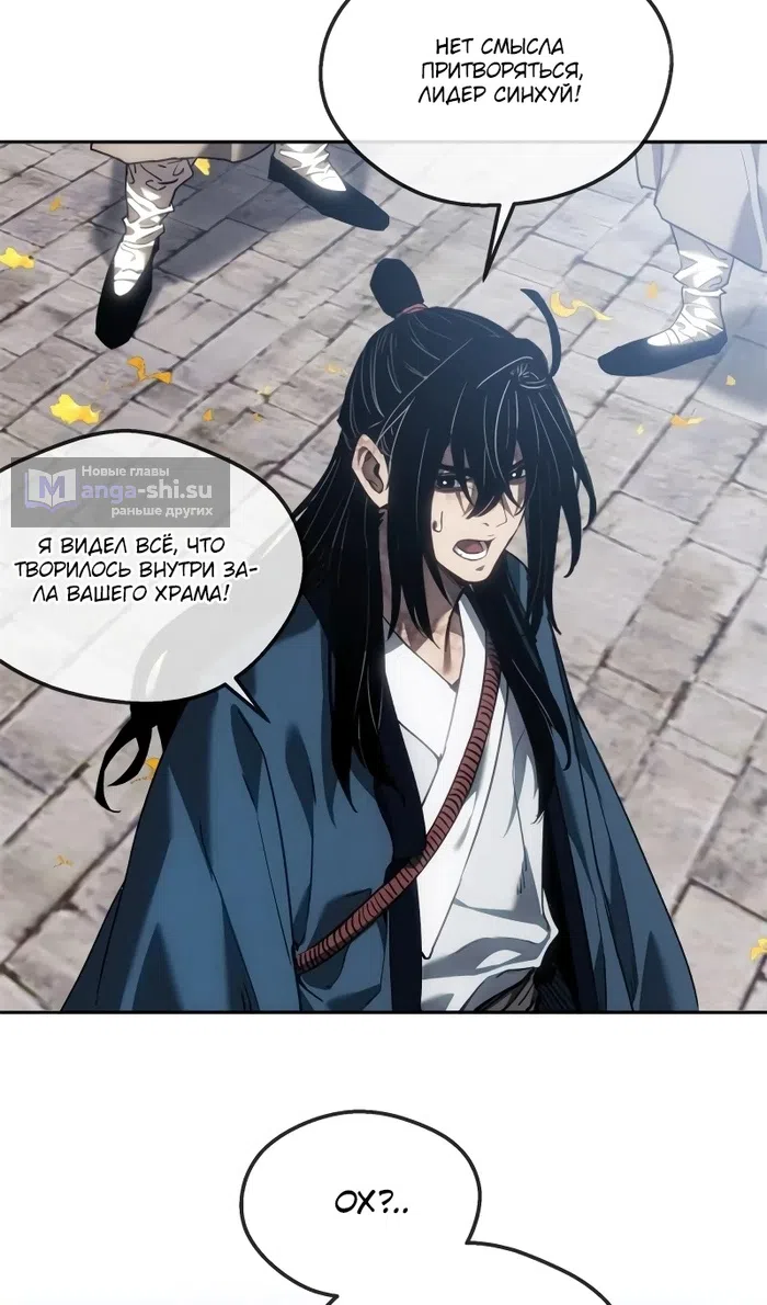 Страница 36 главы 47 манги Путь удивительного небожителя / The Path of Weird Immortals