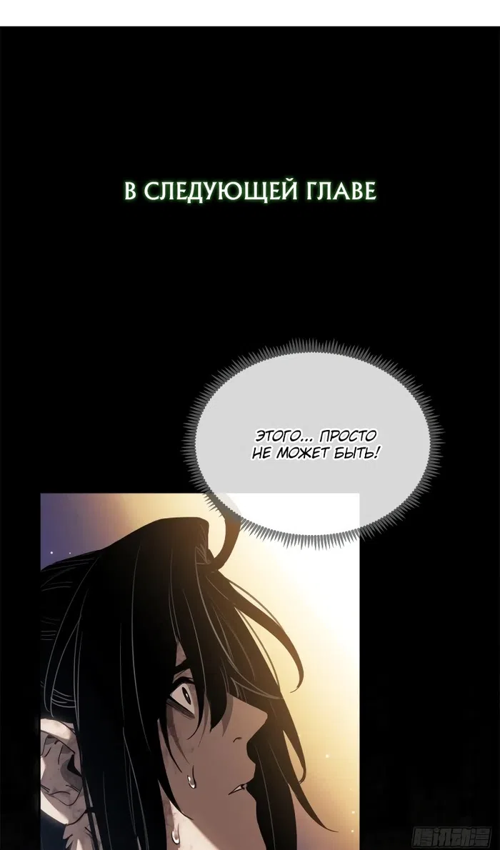 Страница 39 главы 47 манги Путь удивительного небожителя / The Path of Weird Immortals