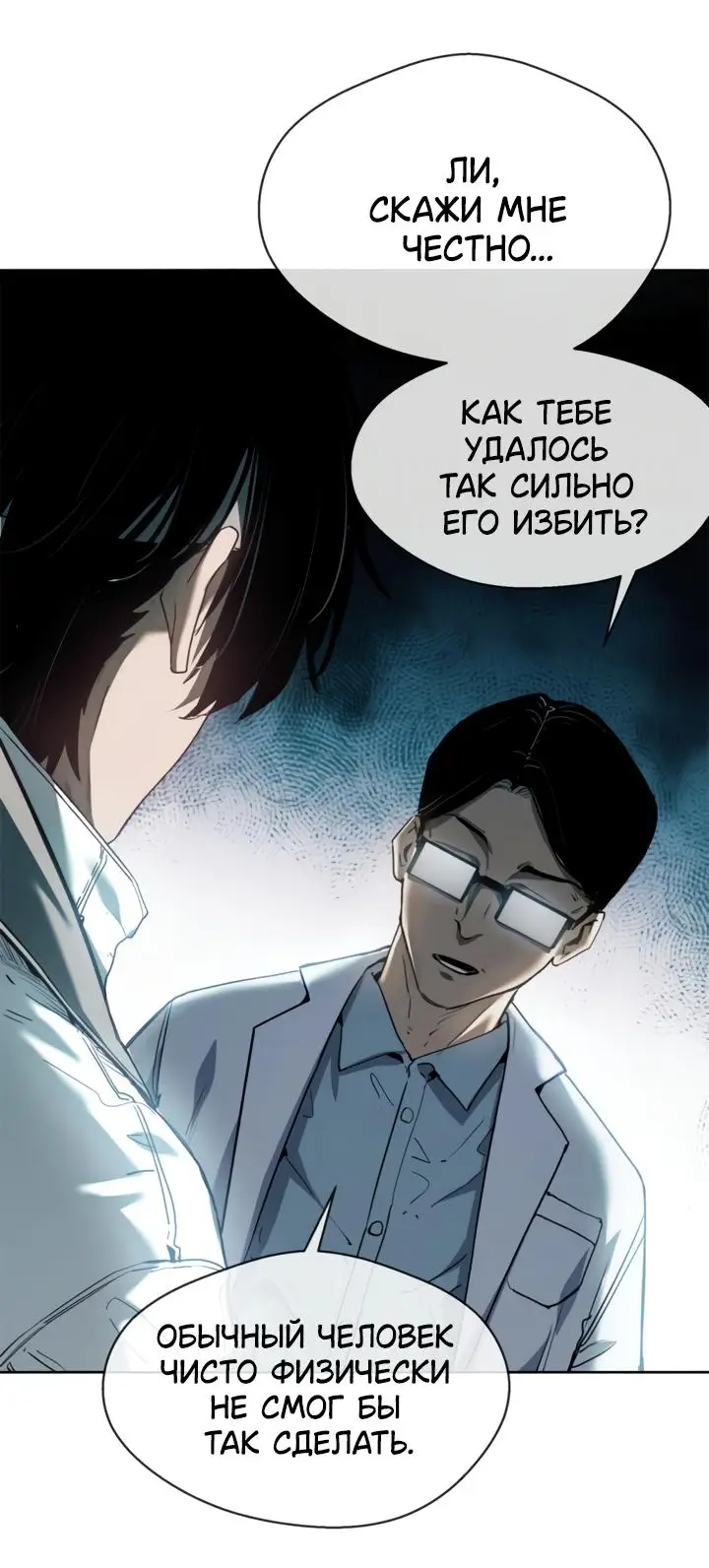 Страница 4 главы 9 манги Путь удивительного небожителя / The Path of Weird Immortals