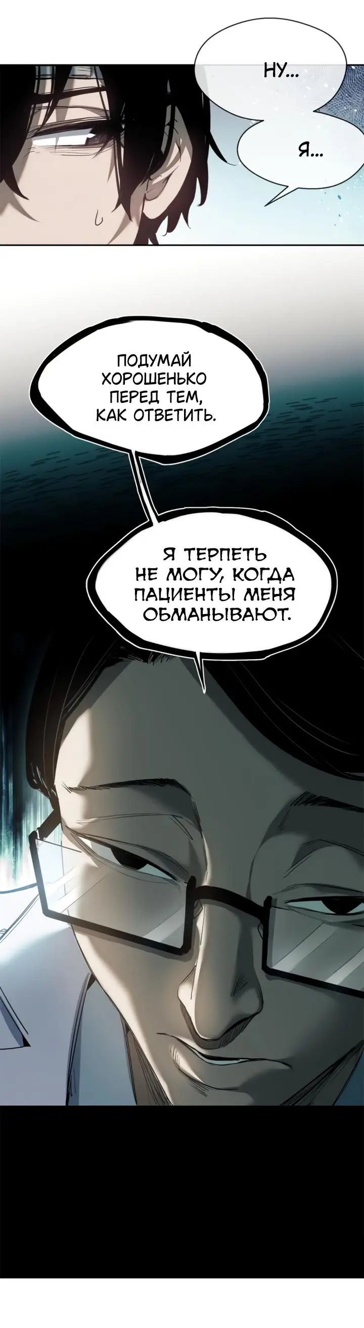 Страница 5 главы 9 манги Путь удивительного небожителя / The Path of Weird Immortals