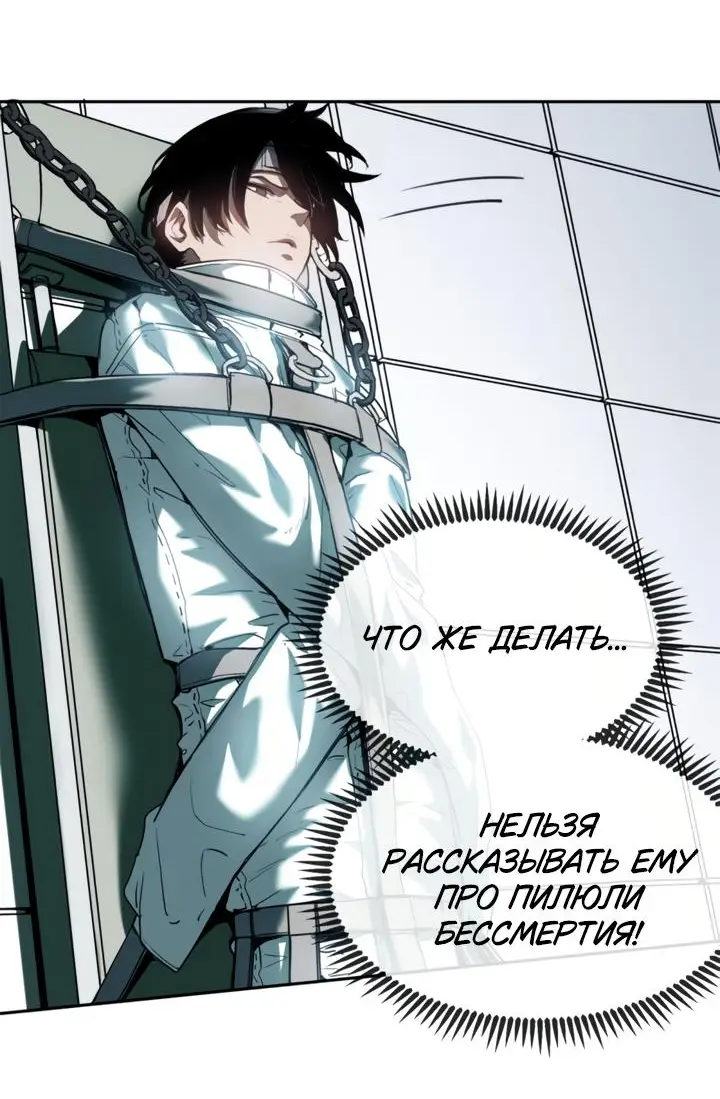Страница 6 главы 9 манги Путь удивительного небожителя / The Path of Weird Immortals