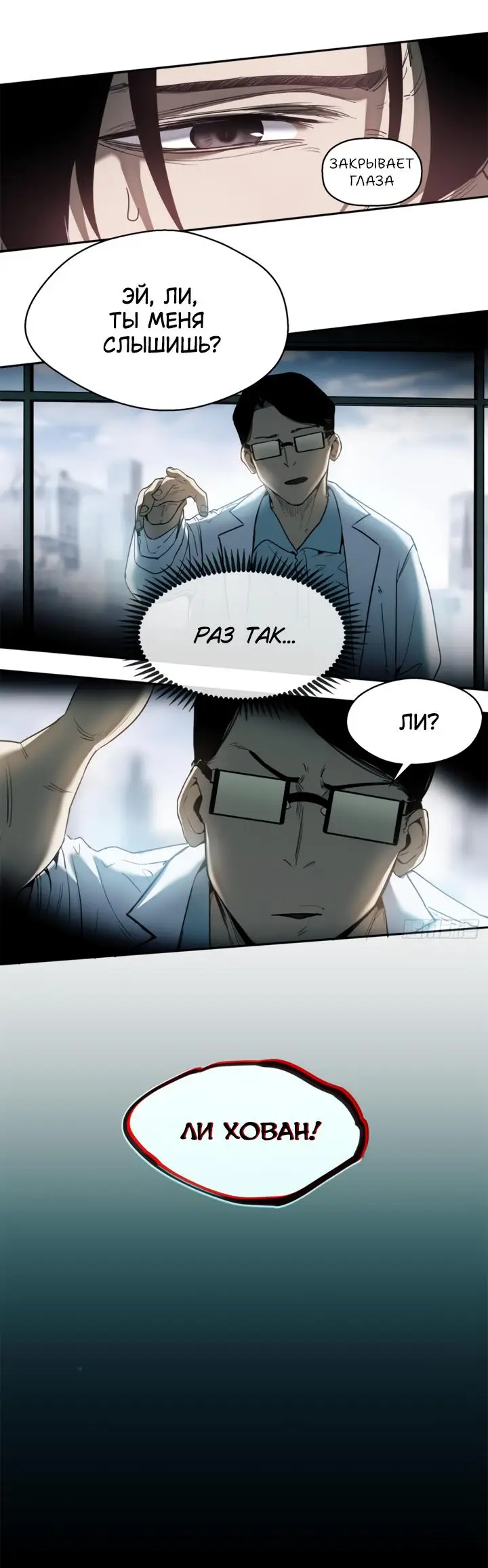 Страница 7 главы 9 манги Путь удивительного небожителя / The Path of Weird Immortals