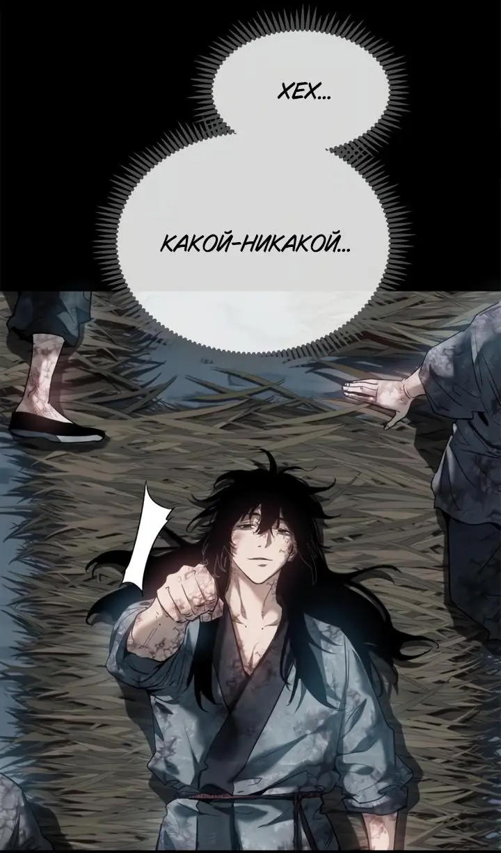 Страница 9 главы 9 манги Путь удивительного небожителя / The Path of Weird Immortals