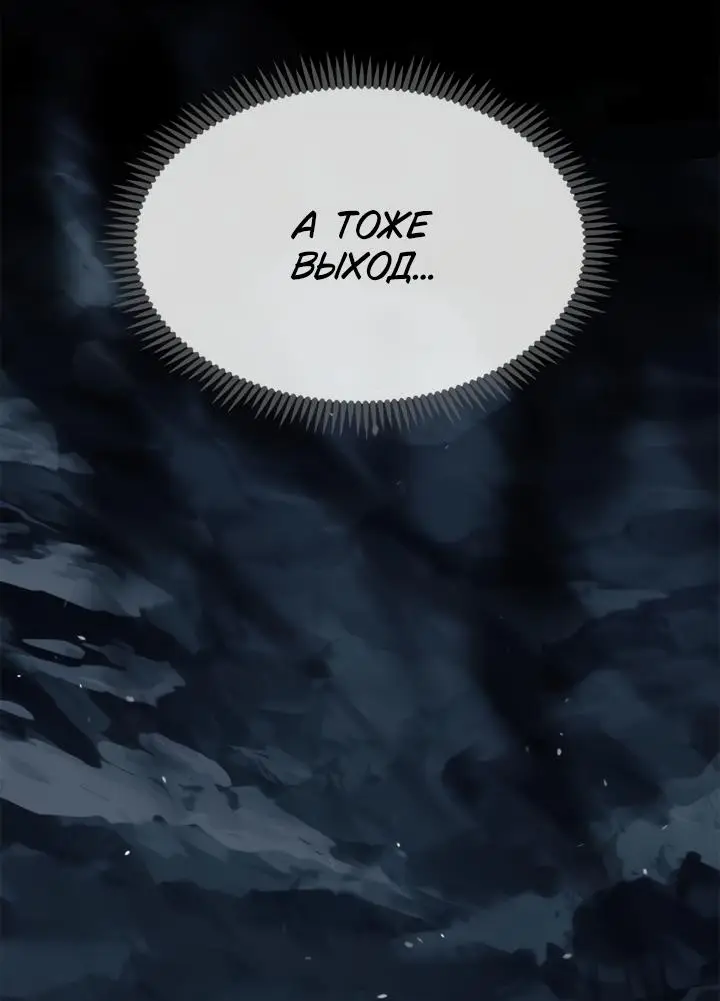 Страница 10 главы 9 манги Путь удивительного небожителя / The Path of Weird Immortals