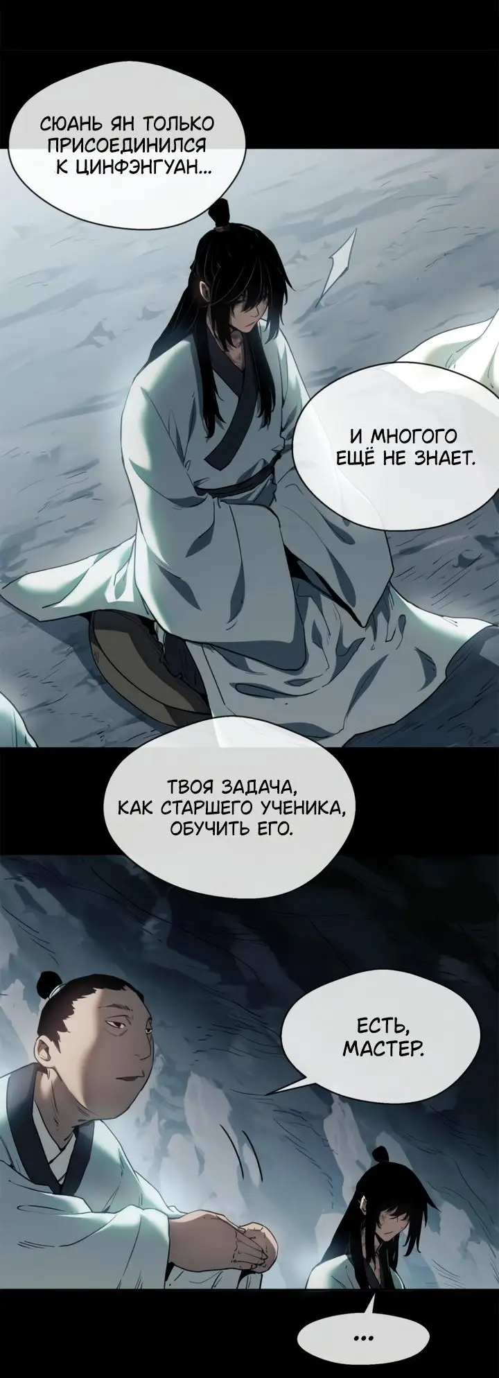 Страница 13 главы 9 манги Путь удивительного небожителя / The Path of Weird Immortals