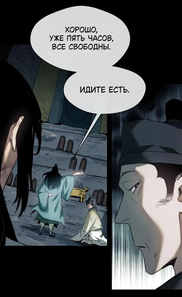 Страница 14 главы 9 манги Путь удивительного небожителя / The Path of Weird Immortals