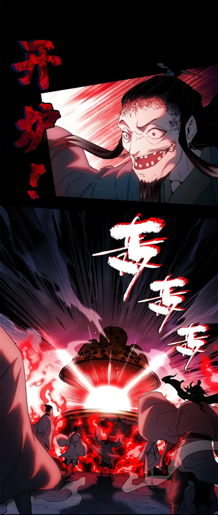 Страница 22 главы 9 манги Путь удивительного небожителя / The Path of Weird Immortals