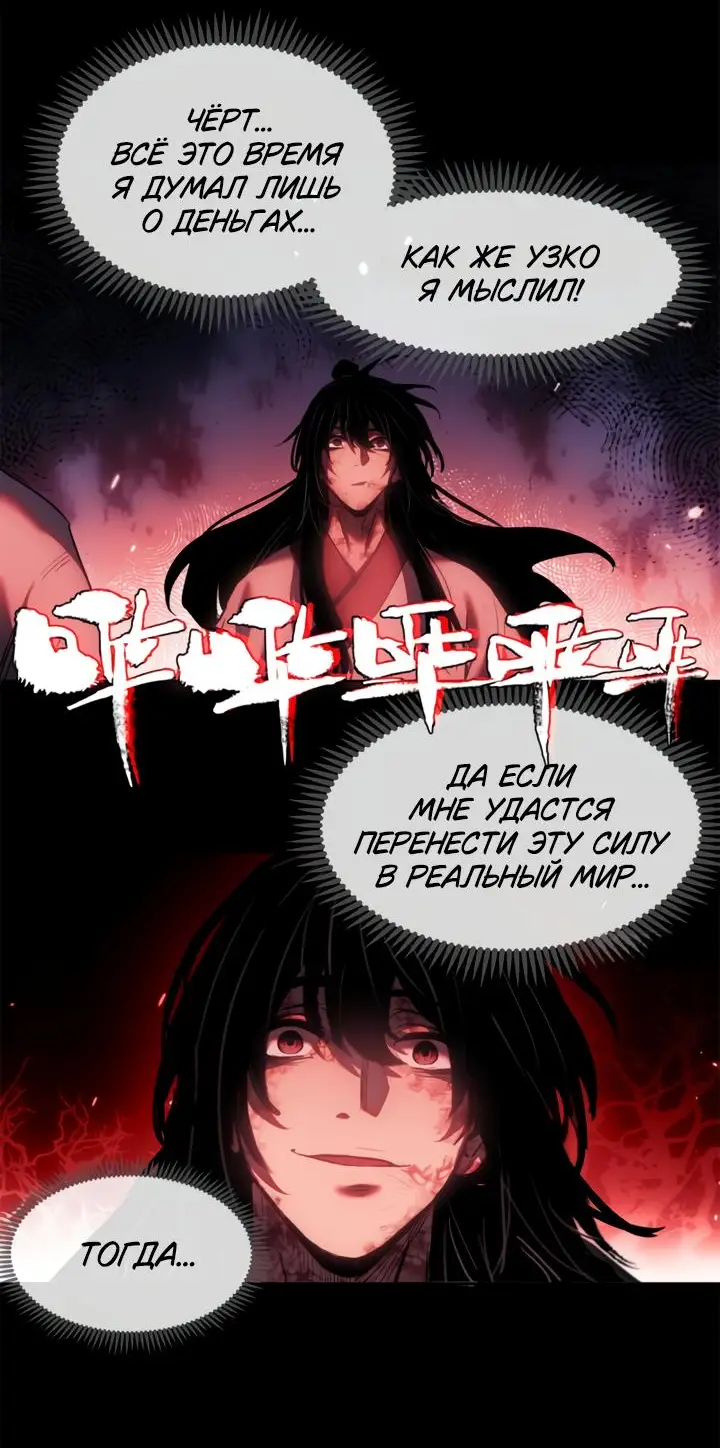 Страница 25 главы 9 манги Путь удивительного небожителя / The Path of Weird Immortals