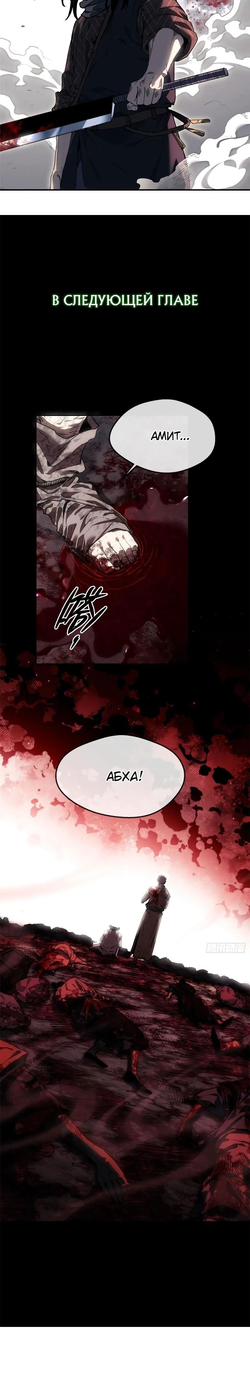 Страница 6 главы 41 манги Путь удивительного небожителя / The Path of Weird Immortals