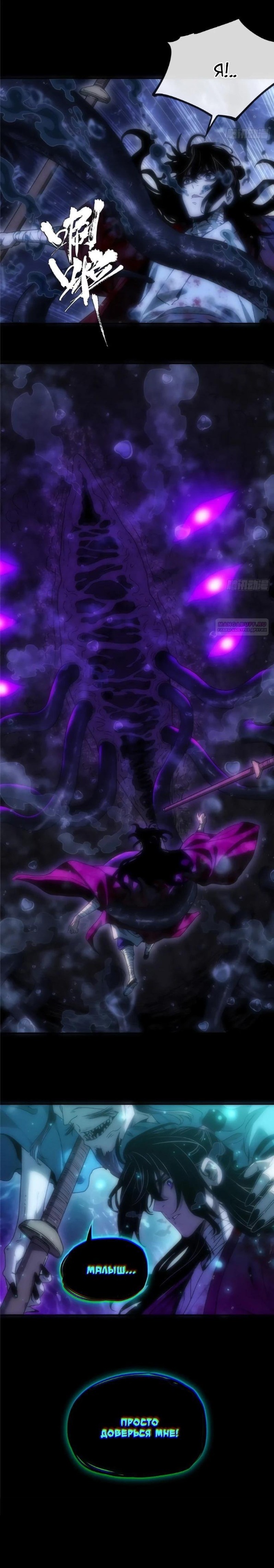 Страница 11 главы 65 манги Путь удивительного небожителя / The Path of Weird Immortals