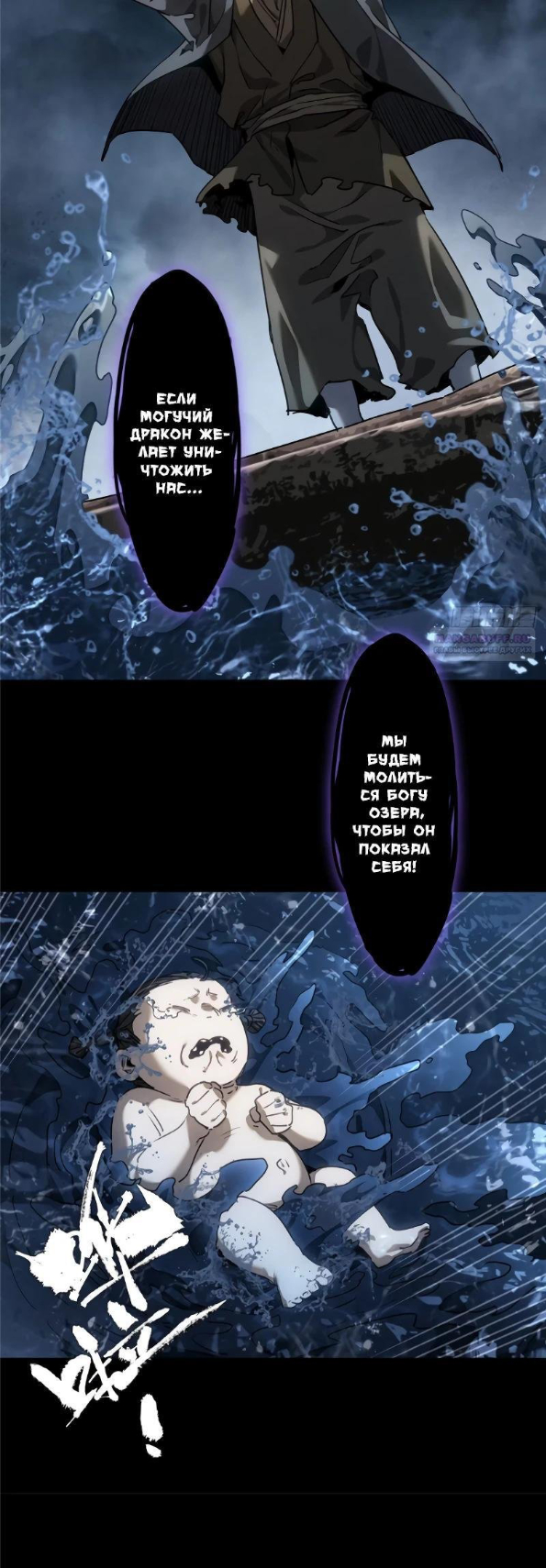 Страница 6 главы 65 манги Путь удивительного небожителя / The Path of Weird Immortals