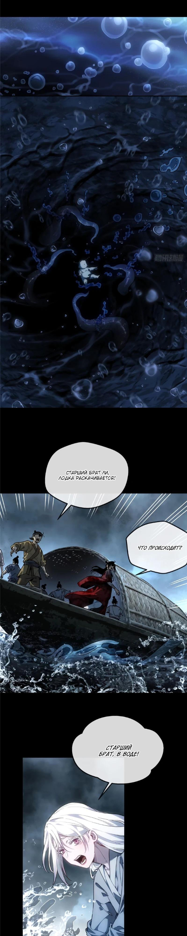 Страница 7 главы 65 манги Путь удивительного небожителя / The Path of Weird Immortals