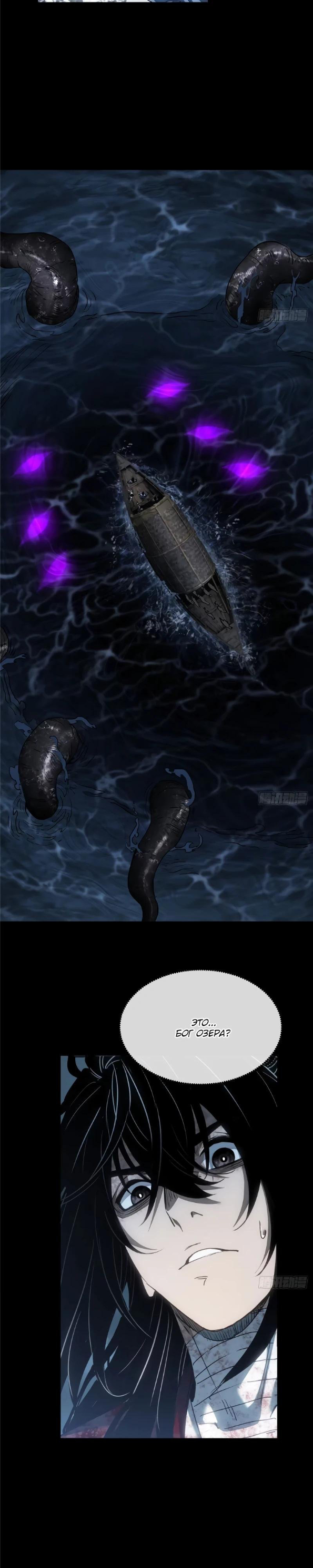 Страница 8 главы 65 манги Путь удивительного небожителя / The Path of Weird Immortals