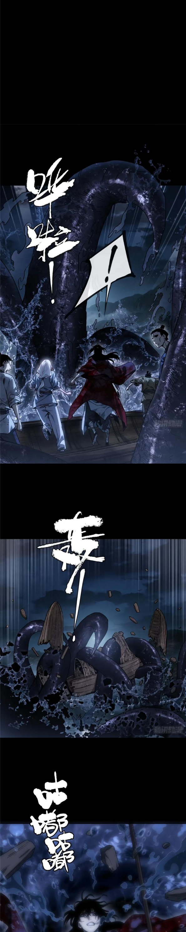 Страница 9 главы 65 манги Путь удивительного небожителя / The Path of Weird Immortals