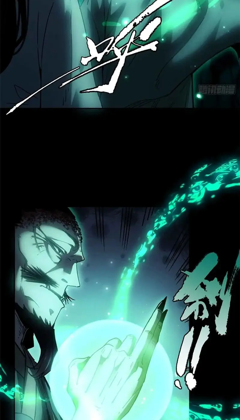 Страница 8 главы 20 манги Путь удивительного небожителя / The Path of Weird Immortals