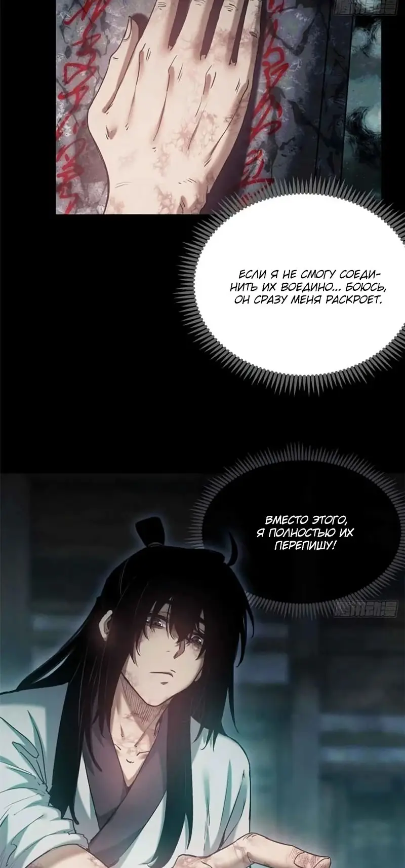 Страница 12 главы 20 манги Путь удивительного небожителя / The Path of Weird Immortals