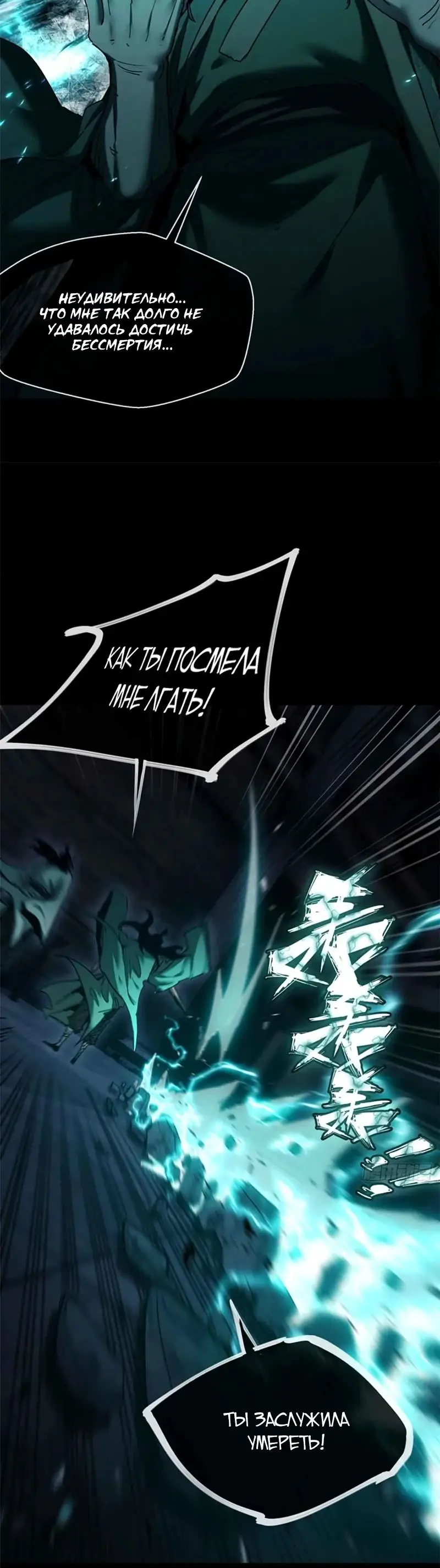 Страница 20 главы 20 манги Путь удивительного небожителя / The Path of Weird Immortals