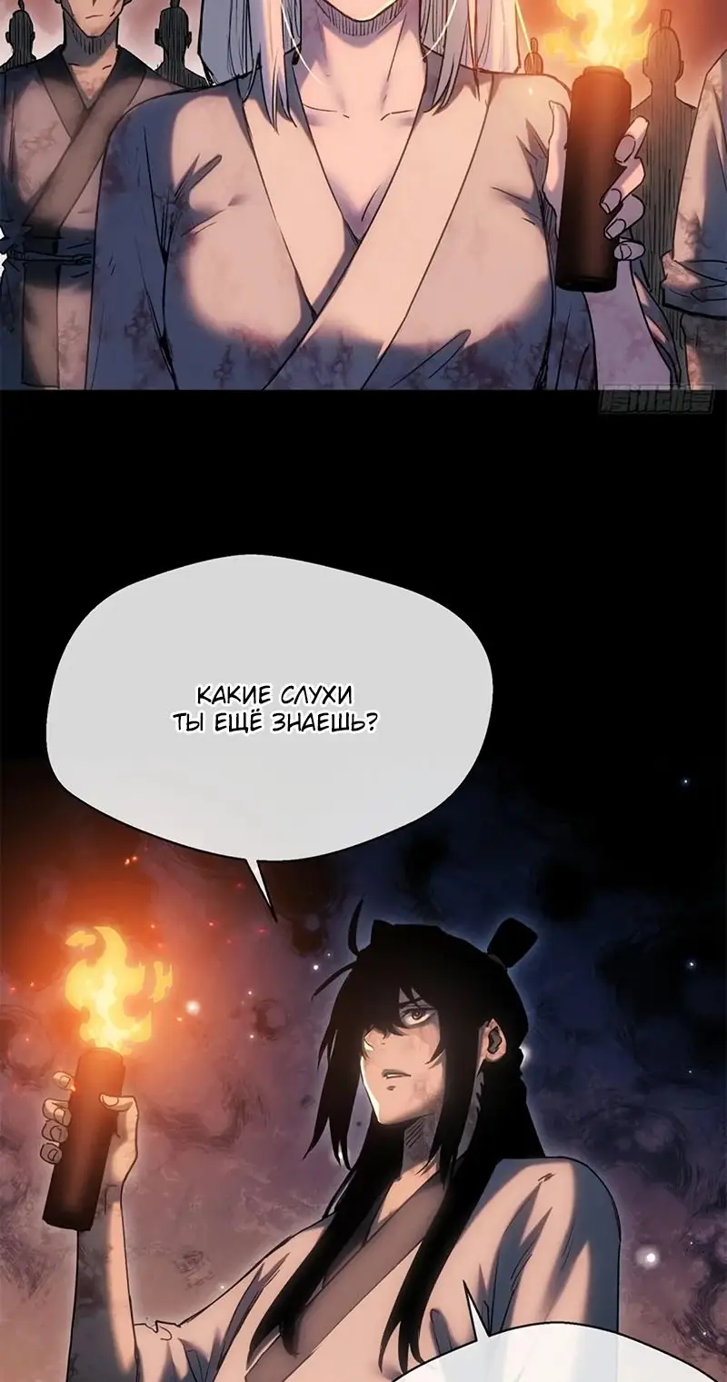 Страница 26 главы 20 манги Путь удивительного небожителя / The Path of Weird Immortals