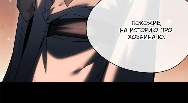 Страница 27 главы 20 манги Путь удивительного небожителя / The Path of Weird Immortals