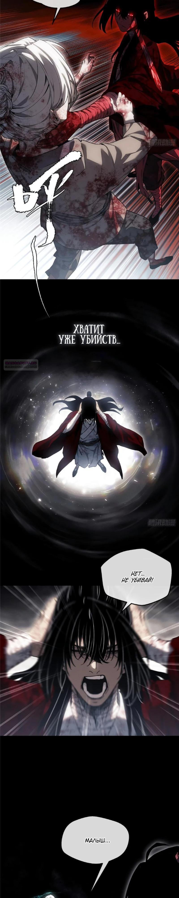 Страница 10 главы 66 манги Путь удивительного небожителя / The Path of Weird Immortals