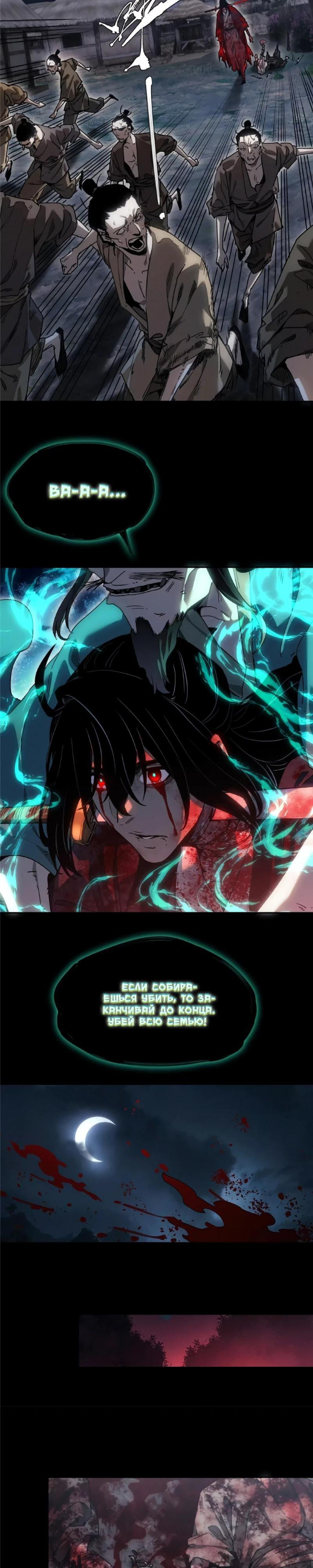 Страница 8 главы 66 манги Путь удивительного небожителя / The Path of Weird Immortals