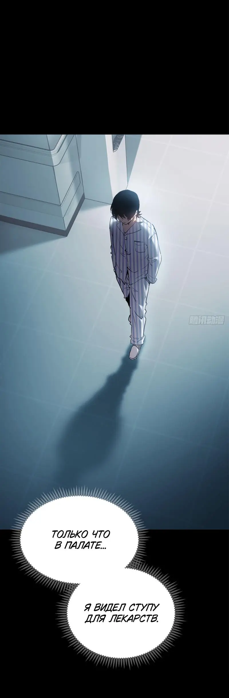 Страница 7 главы 4 манги Путь удивительного небожителя / The Path of Weird Immortals