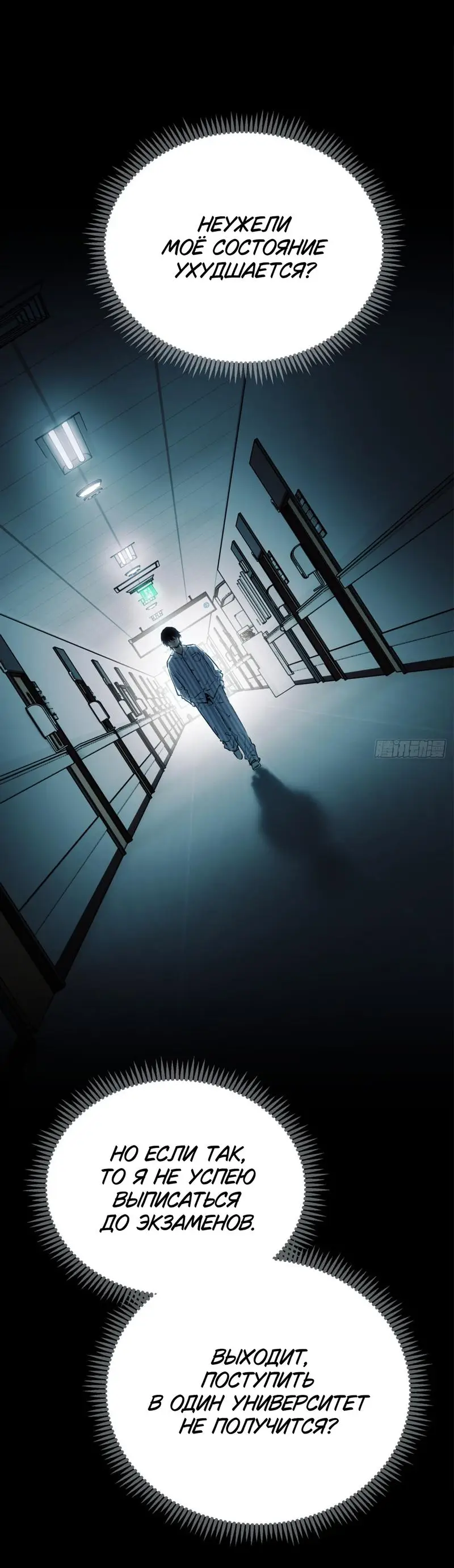 Страница 8 главы 4 манги Путь удивительного небожителя / The Path of Weird Immortals