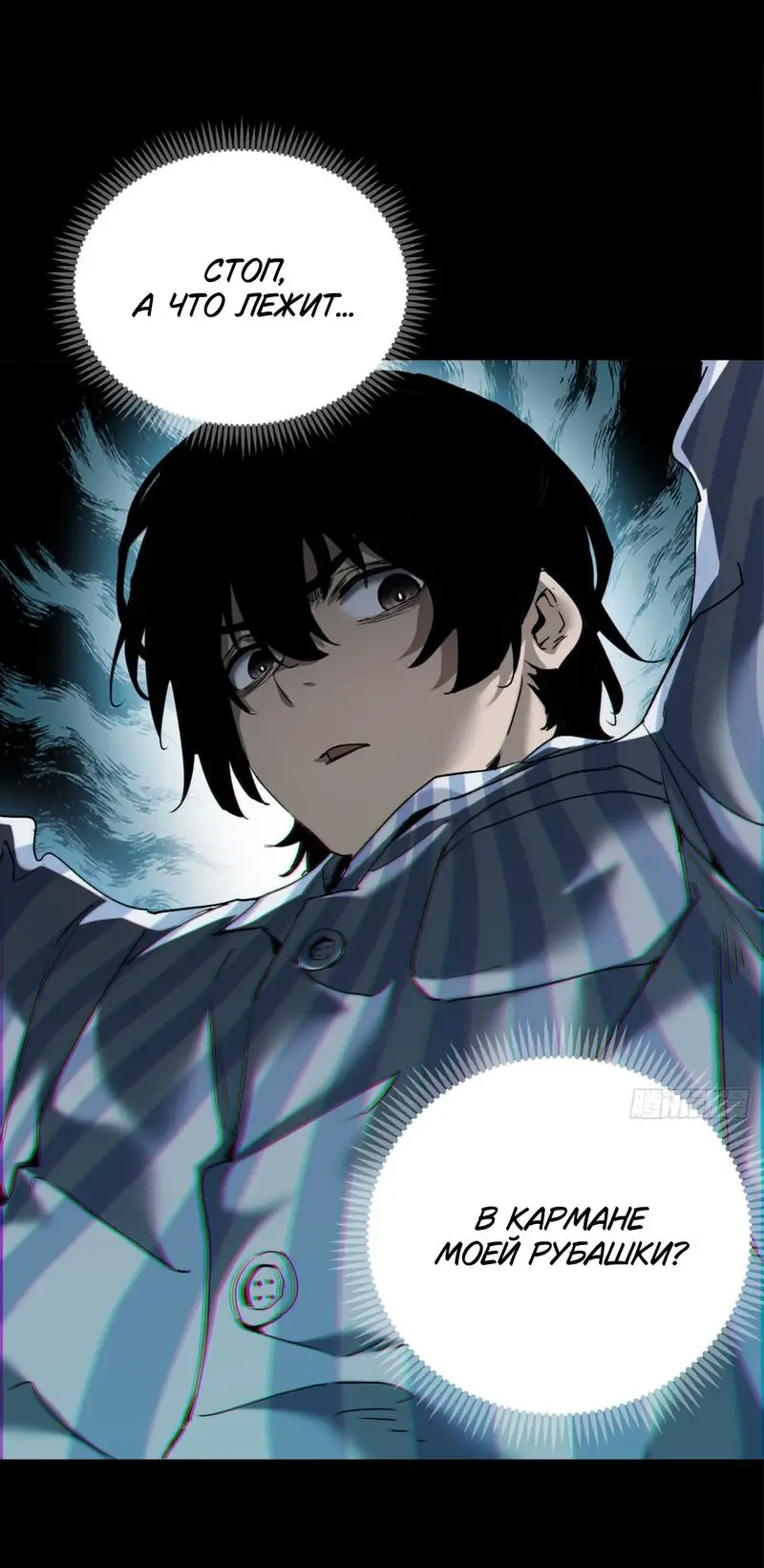 Страница 12 главы 4 манги Путь удивительного небожителя / The Path of Weird Immortals