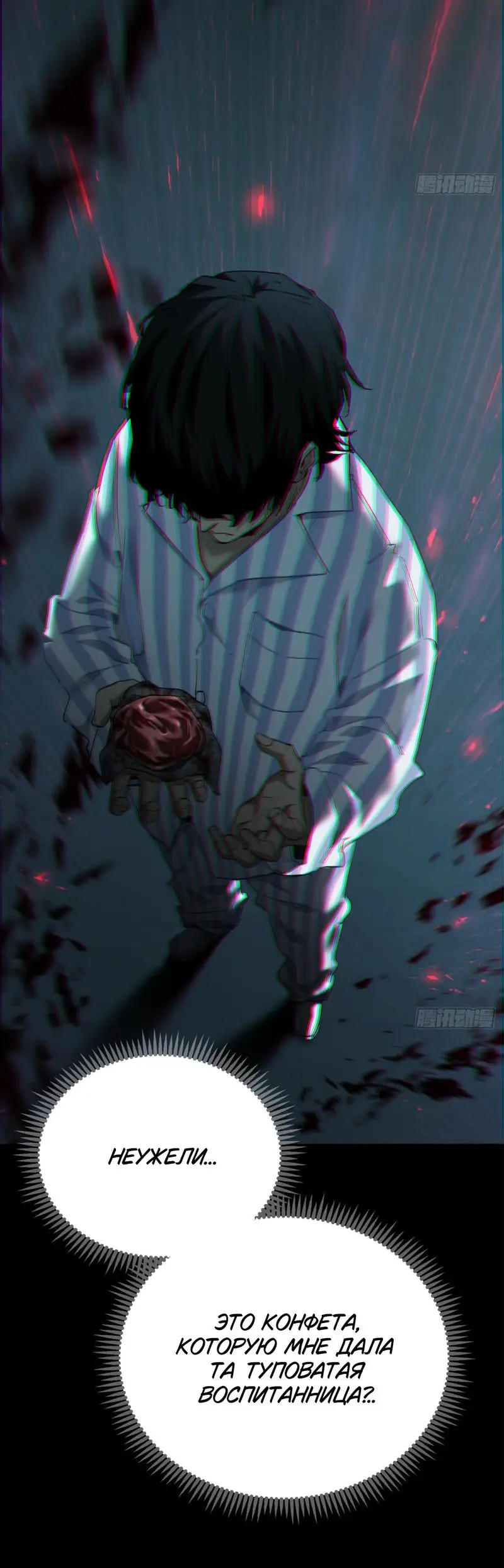 Страница 15 главы 4 манги Путь удивительного небожителя / The Path of Weird Immortals