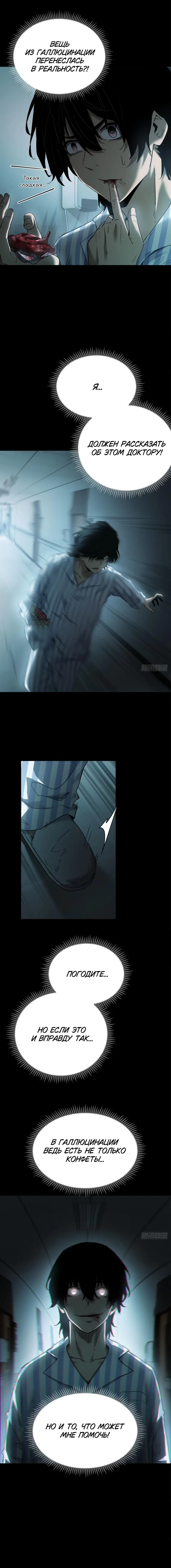 Страница 16 главы 4 манги Путь удивительного небожителя / The Path of Weird Immortals