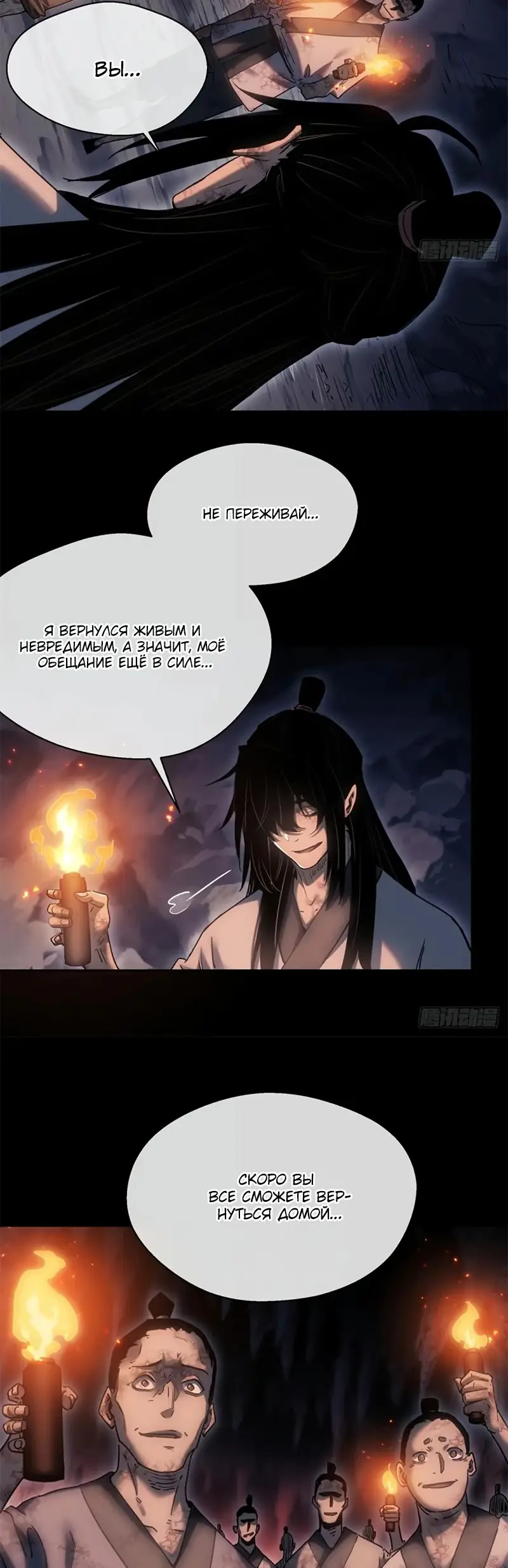 Страница 4 главы 21 манги Путь удивительного небожителя / The Path of Weird Immortals